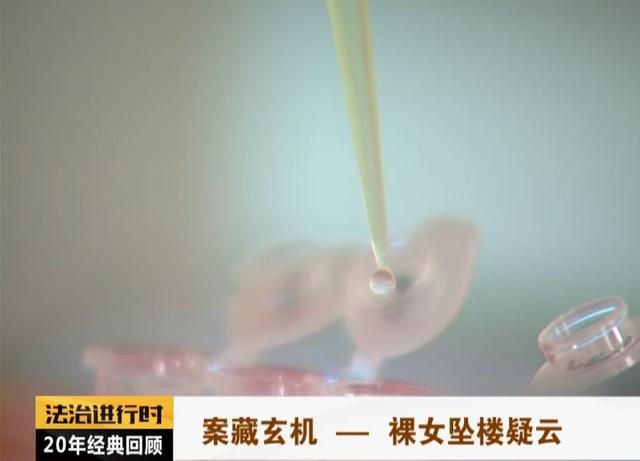 重庆红衣男，重庆小男孩红衣（北京大案纪实：裸女坠亡）
