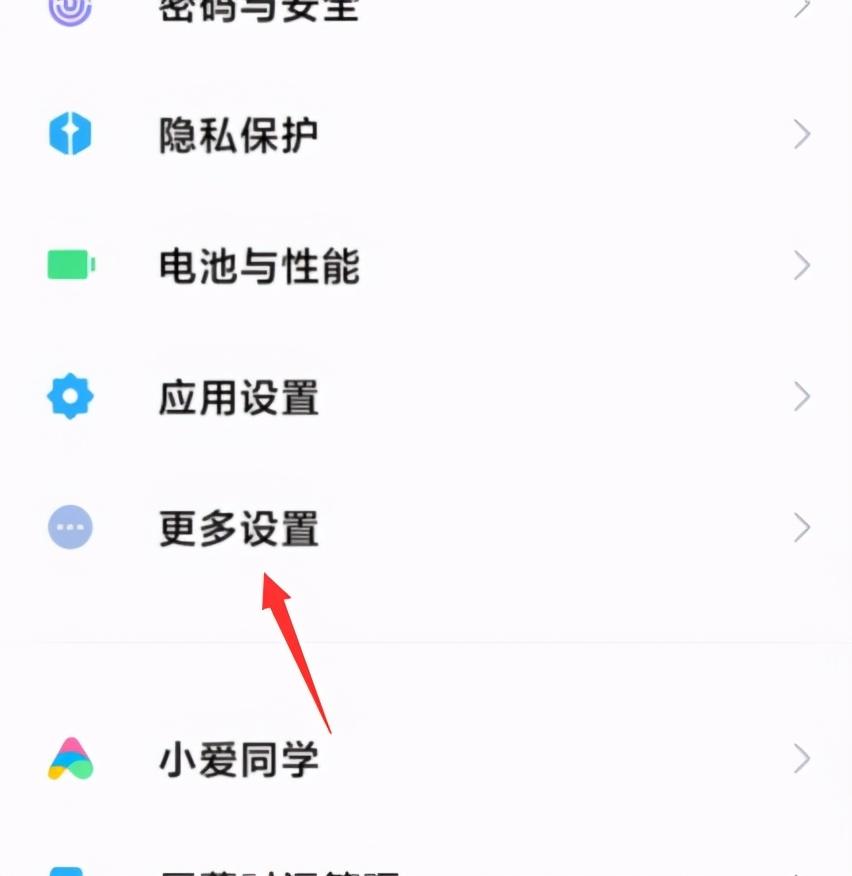 手机三个键怎么设置小米（小米手机底部三个按键设置方法）
