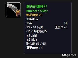 开荒也要美型！《魔兽世界》怀旧盗贼升级剑类武器盘点（双阵营）
