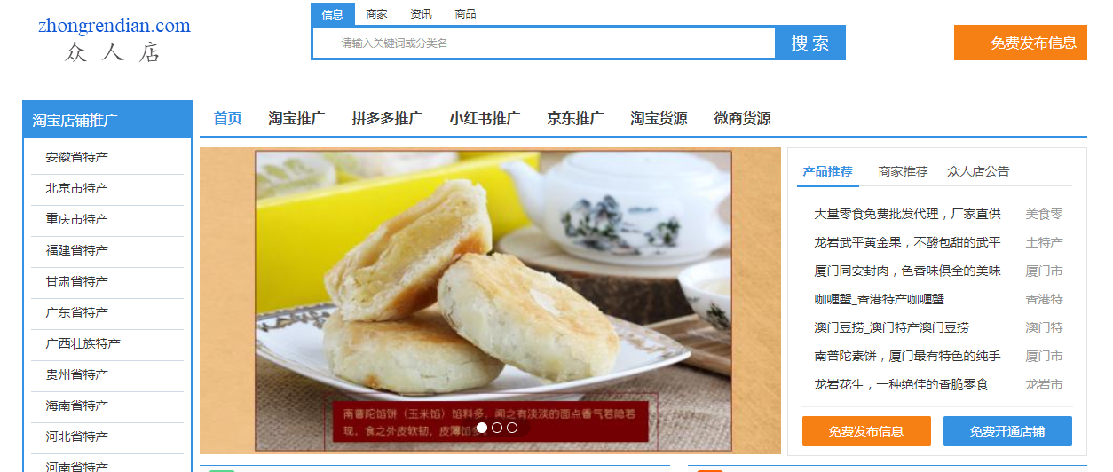 淘宝进货网(网店怎么开,大概需要多少钱)