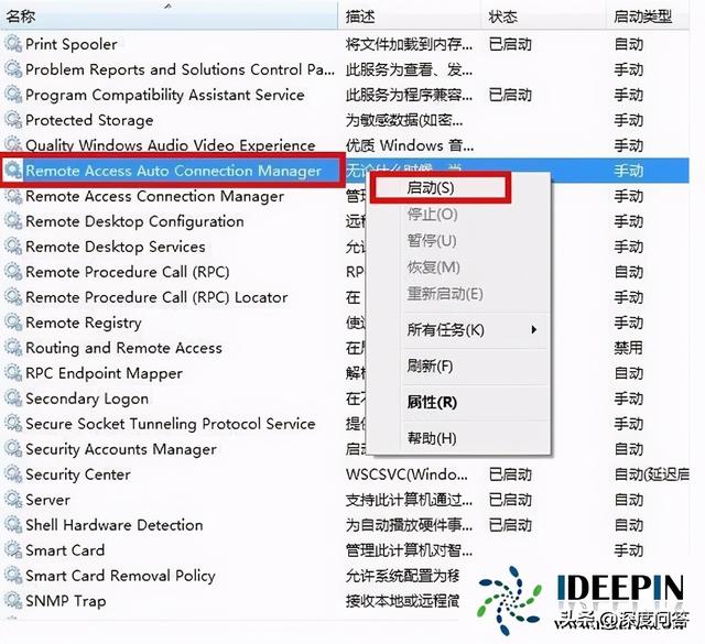 错误651宽带连接解决办法，宽带连接651错误怎么办（win7电脑出现宽带连接错误711的解决方法）