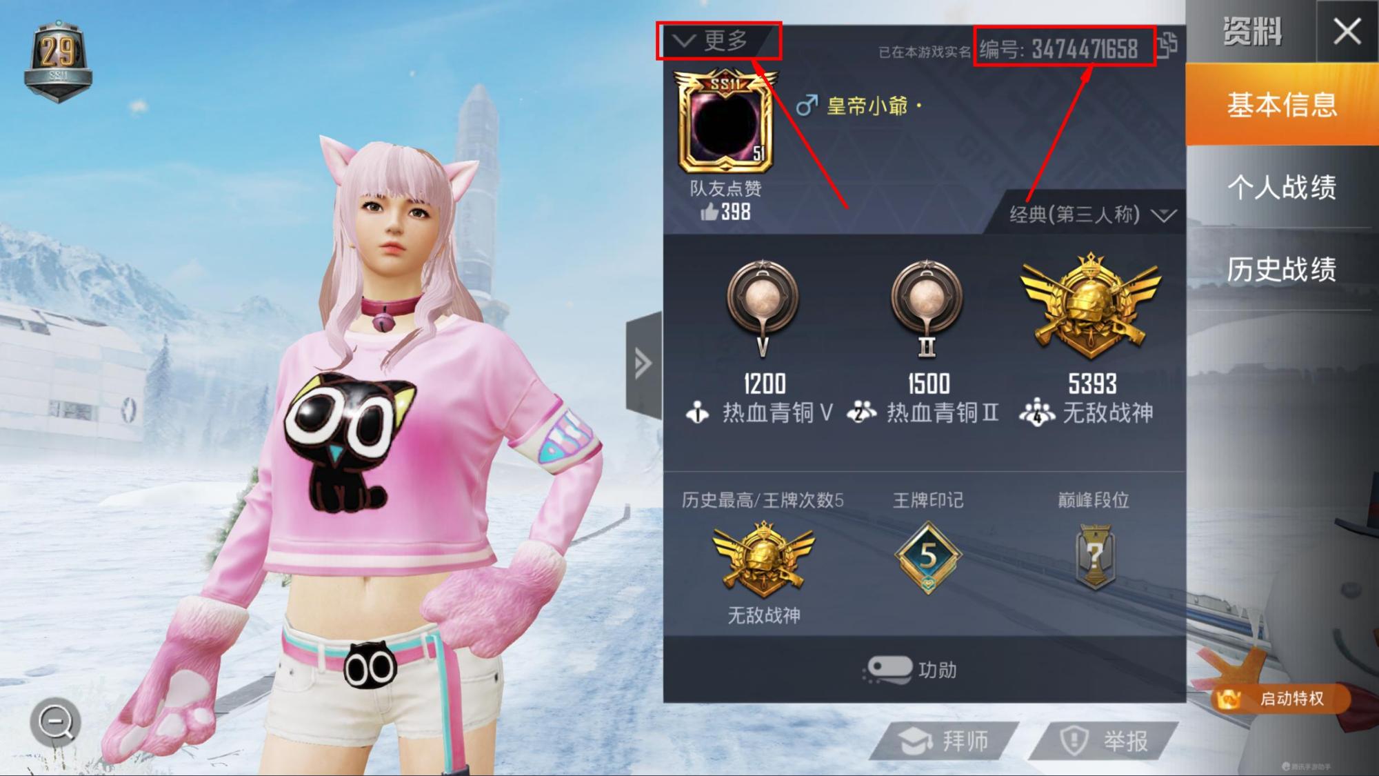 吃鸡名字特殊符号,和平精英怎么像职业玩家一样-名字-荣耀易学