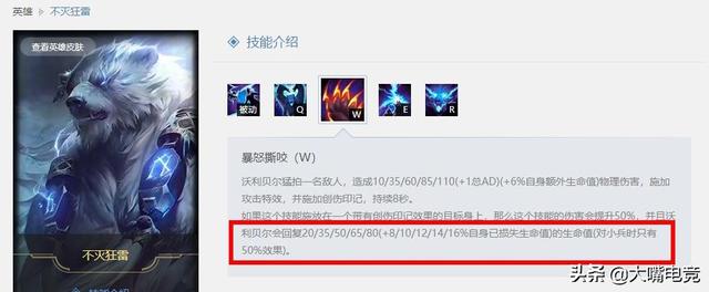 lol职业比赛新版狗熊，新版狗熊沃利贝尔大型攻略
