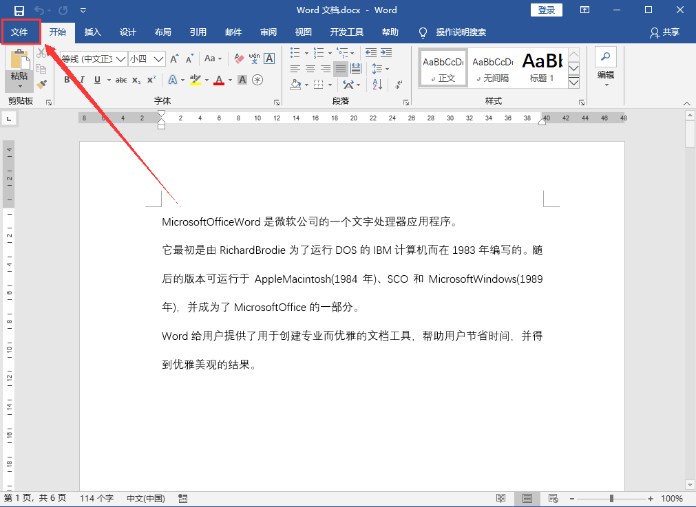 怎样给office文档加密，office文档怎么加密（如何为Word、Excel、PPT设置密码保护）