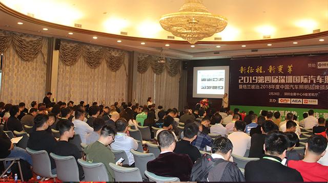 恩平论坛怎样注册，恩平论坛怎样注册邮箱（2019深圳国际汽车照明论坛暨汽车照明品牌盛典在深圳完美举办）