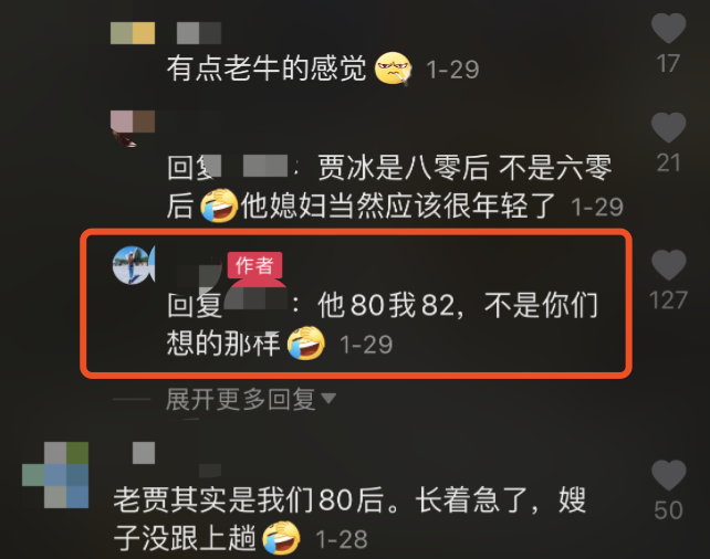 贾冰的老婆是哪个？贾冰妻子罕曝光，颜值太高