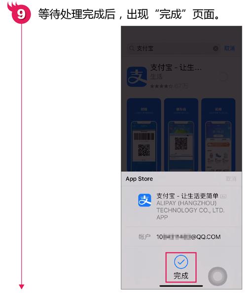 苹果怎么下载软件，iphone App Store下载软件的步骤