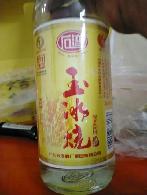 玉冰烧的传说，玉冰烧的历史（不到20元/瓶，你敢喝么）