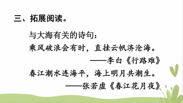 海底有哪些丰富的物产，海底有哪些丰富的物产和特征（部编版三年级下册第23课《海底世界》图文讲解）