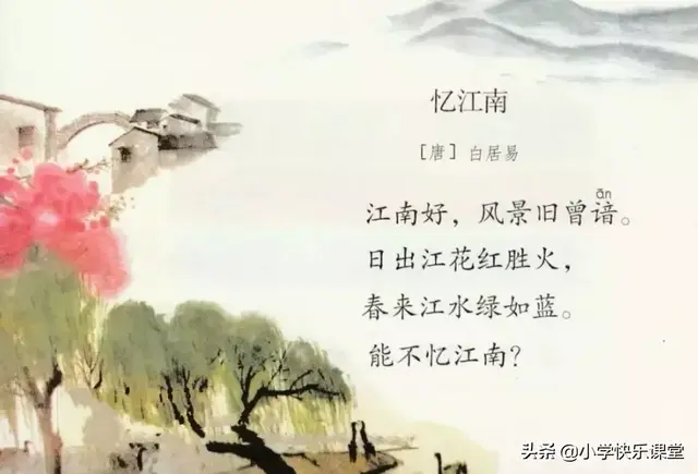 应的拼音是什么，应的拼音（小学语文部编版教材1-6年级古诗中最容易读错的40个字音）