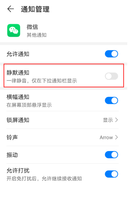 不在微信界面收不到视频邀请声音（五种原因自查）