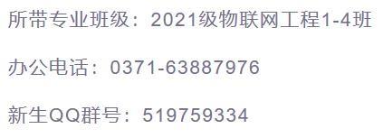 郑州大学软件学院，郑州大学软件学院研究生宿舍（郑州大学2021级本科新生）