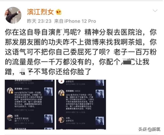 新晋抖音一姐湿身照千万男粉沦陷，茶言茶语被嘴臭少女喷到自闭…