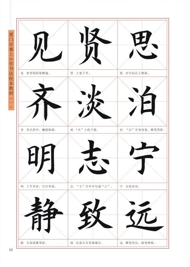 毛笔楷书入门教程，毛笔楷书入门教程百度云（王丙申高清书法字帖《毛笔楷书入门教程》）