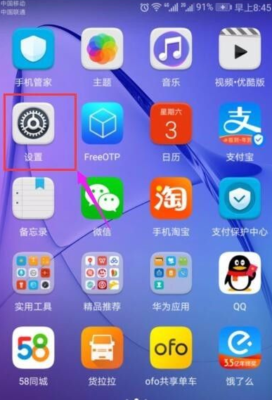android手机怎么恢复出厂设置（重置安卓手机系统步骤）