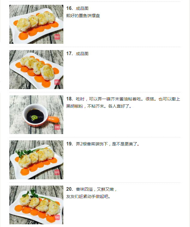 香煎墨鱼饼家常做法，必须能耐得住寂寞单干