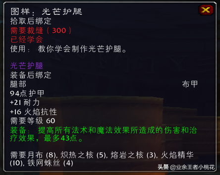 魔兽世界黑铁残油有什么用，魔兽世界黑铁锭有什么用（魔兽世界怀旧服瑟银兄弟会声望及奖励图纸介绍）