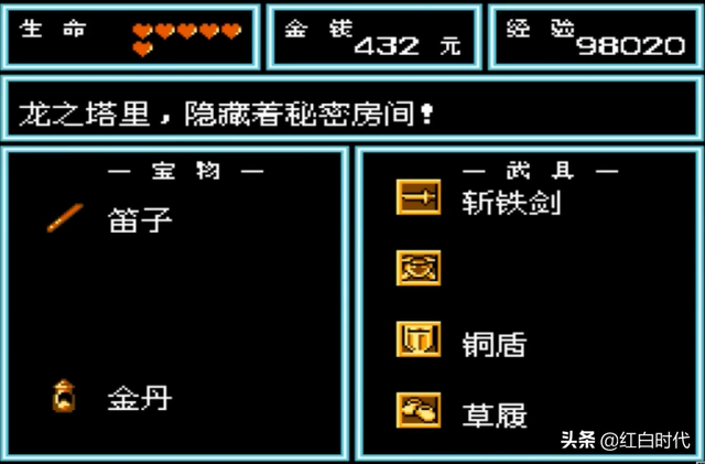 红白金丹有效吗，红白金丹（解锁红白机《西游记世界》里的秘密）