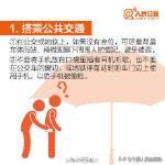 保护自己的好方法，18个自我保护技巧