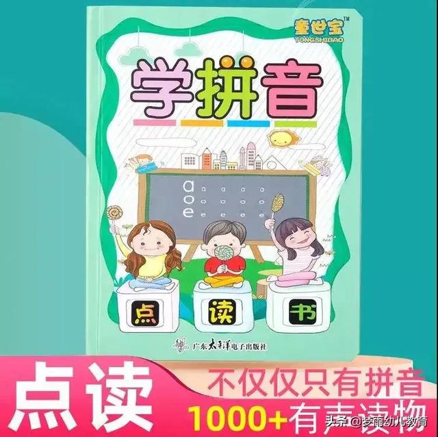 韵母包括哪几种类型，韵母分为哪几类（开学了，你家孩子拼音学的咋样）