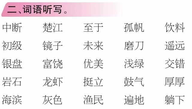 惊愕的近义词，惊愕的近义词和反义词（部编版三年级语文上册期末复习附模拟卷）
