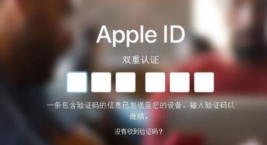 苹果怎么关闭双重认证提醒，iphone无法关闭双重认证