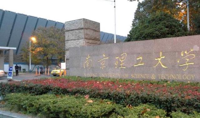 江苏理工类大学有哪些，江苏的理工类大学有哪些（江浙沪“低调”的4所大学）