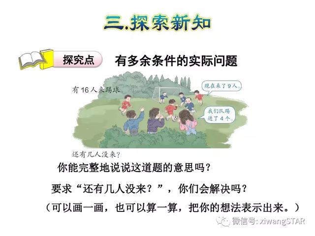 20以内的退位减法怎么教孩子，怎么教孩子退位减法（人教版一年级数学下册第二单元《20以内的退位减法》复习）