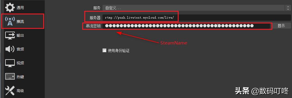 obs推流是什么意思，在电脑上使用OBS在各大平台直播推流的方法教程