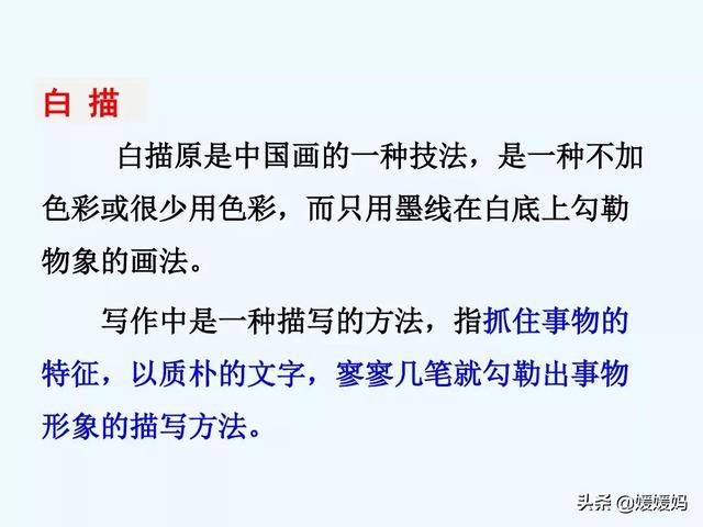 余强饮三大白而别的强是什么意思，余强饮三大白而别的强是什么意思 小说（部编版九年级语文上册《13.湖心亭看雪》课件）