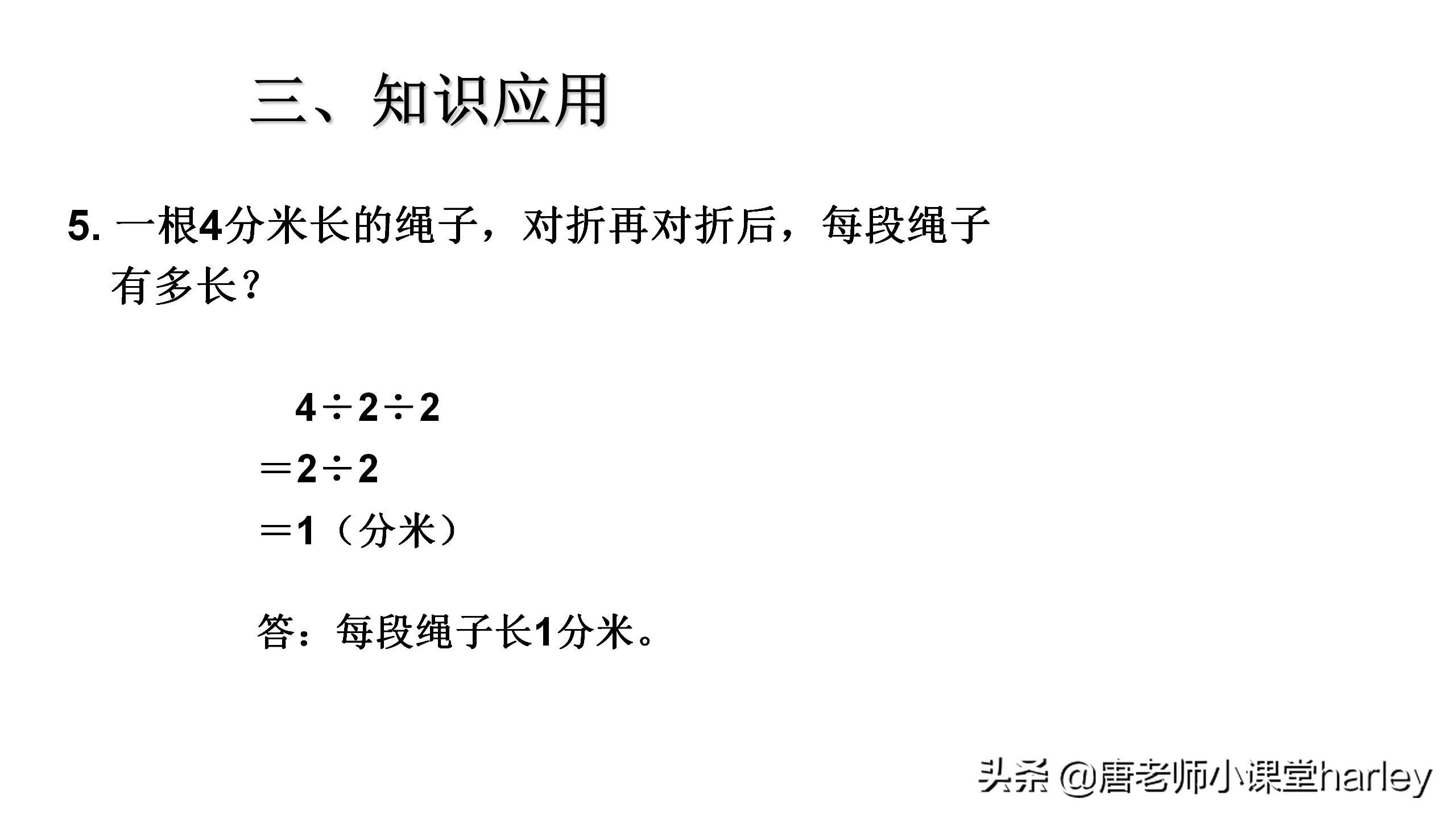 5cm是多少厘米(8cm是多大)插图(11)