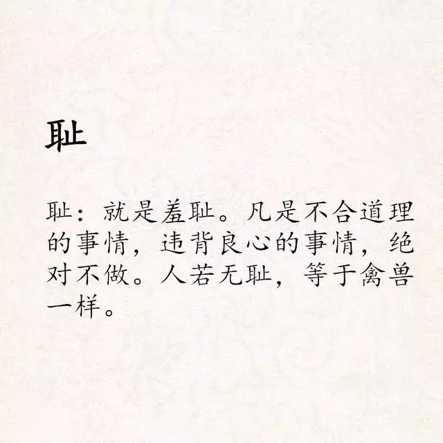 三纲五常四维八德是什么，三纲、四维、五常、五伦、八德