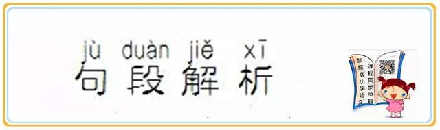小莲蓬的拼音,的读音是什么(部编版三年级下册 3《荷花》) 小莲蓬的拼音,的读音是什么(部编版三年级下册 3《荷花》)