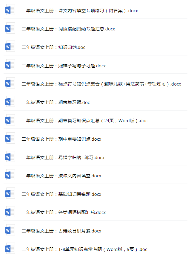 口算题卡二年级上册，二年级上册口算题电子版可打印（二年级数学上册连加、连减口算题卡）