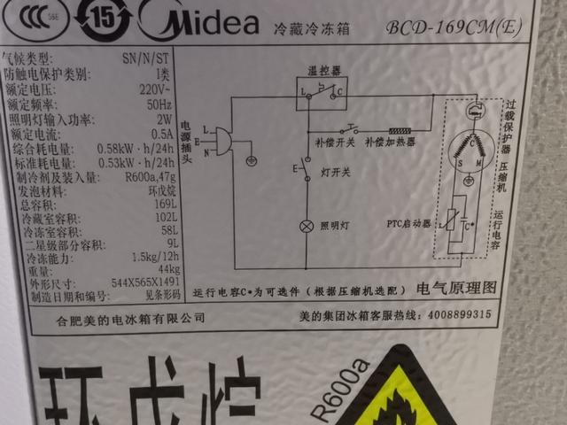 冰箱压缩机接线图，冰箱压缩机怎么接线（家用电冰箱结构原理与维修）