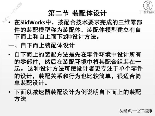 solidworks装配图，想要快速出装配体工程图（入门SolidWorks设计）