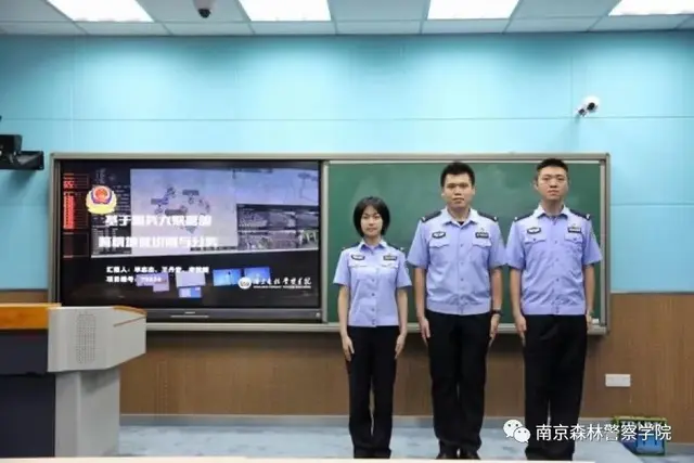 南京森林警察学院教务处，南京森林警察学院教务管理系统官网登录入口（我院三组参赛队伍顺利进入第13届中国大学生计算机设计大赛决赛）