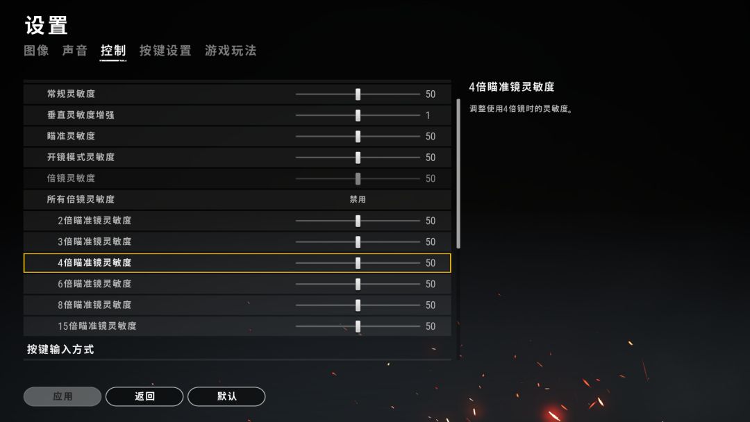 绝地求生新手灵敏度推荐，pubg适合新手的灵敏度