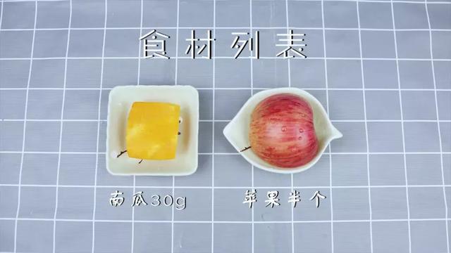 南瓜苹果泥可以给宝宝做辅食吗，宝宝辅食南瓜泥的做法（才是对宝宝真的好哦）