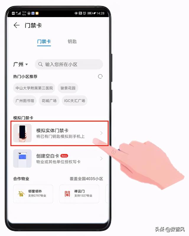 手机复制卡，手机复制门禁卡的方法（四步完成手机复制门禁卡）