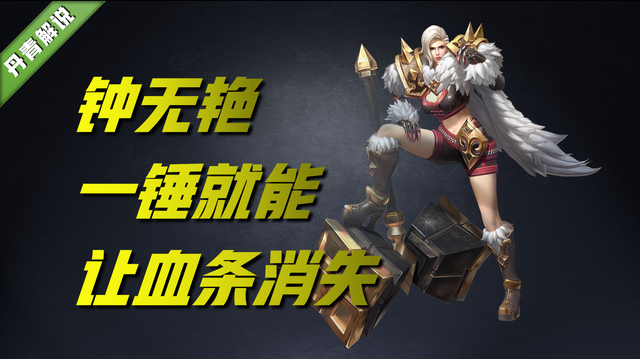 王者荣耀坦克哪个值得购买，王者荣耀最强战坦英雄（王者荣耀：这四位坦克）