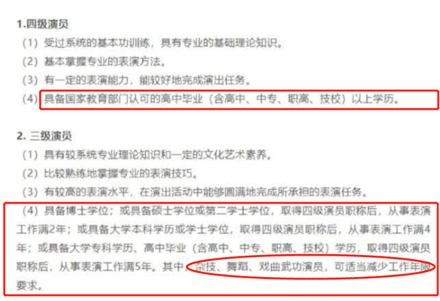 黄子韬学历高吗，黄子韬学历（这些低学历明星或受牵连）