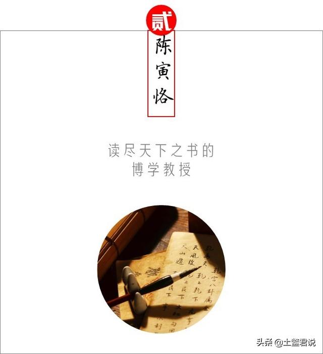 国学大师陈寅恪的名字该怎么读，陈寅恪 名字（丨一代宗师的名字到底怎么读）