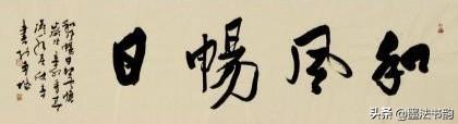 横幅的尺寸有哪些，横幅尺寸（横幅的章法）