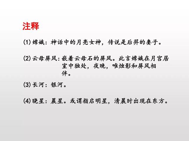 欢声笑语的反义词，欢声笑语是什么意思（部编版四年级语文上册《语文园地四》图文讲解）