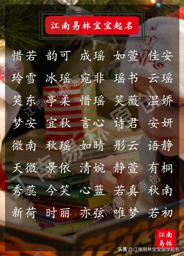 冉冉的意思是什么，冉冉的意思是（精选200个宋词里的女孩名字）