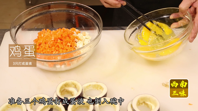 茄子酿的做法步骤，营养健康原汁原味