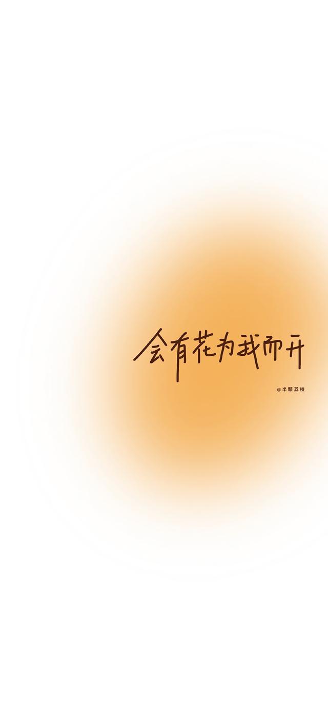 文字图，文字图片制作app（简约个性治愈文字控锁屏壁纸）