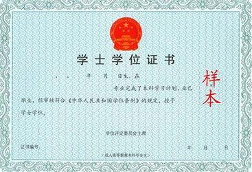 学历和学位怎么填写，学历与学位怎么填