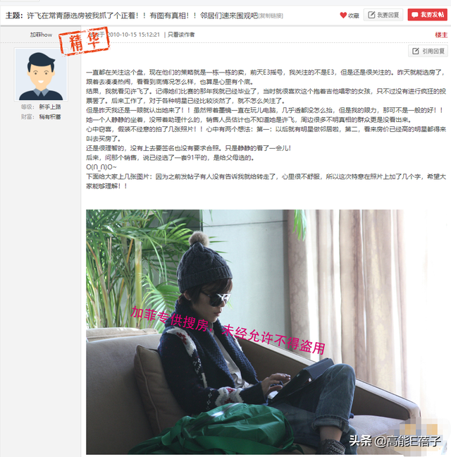 超女黄英身价过亿，超女黄英是哪里人？详细点|（爆红的至今“月光”）